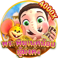 พระพิฆเนศ by ฉลอง168